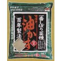 マルタ一番しぼり菜種油かす