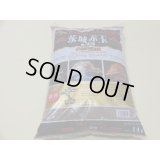 二本線赤玉土14ℓ(微粒)