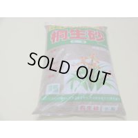 選別桐生砂15ℓ(小粒/中粒/大粒)