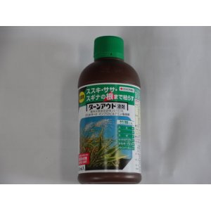 画像1: ターンアウト液剤300ml(住友化学園芸)