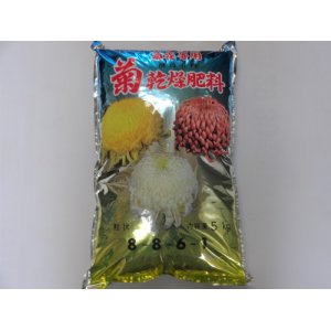 画像1: 菊の乾燥肥料5kg(国華園)
