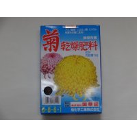 菊乾燥肥料1kg(国華園)