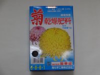 菊乾燥肥料1kg(国華園)