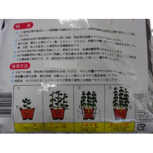画像2: 菊の乾燥肥料5kg(国華園)
