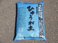 ひゅうが土18ℓ(小粒)