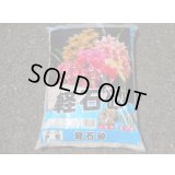 軽石砂 15ℓ(小粒)