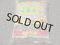 あく抜きベラボン 20ℓ(M)