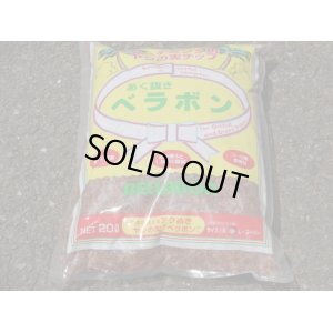 画像1: あく抜きベラボン 20ℓ(M)
