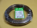 アルミ線(茶)150g 1.5mm