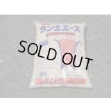  ランドエース 10ℓ(大粒)