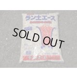 ランドエース 10ℓ(中粒)