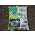 さし芽、種まきの土 15ℓ