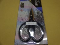 八木光 芽切鋏(大)