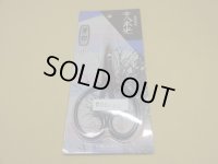 八木光 芽切鋏(小)