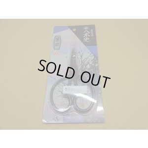 画像1: 八木光 芽切鋏(小)