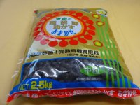 超醗酵油かすおまかせ 2.5kg(中粒)