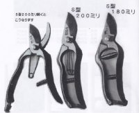 新型プロ用剪定鋏(特殊バネ付き)