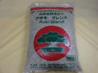 高級盆栽用土・アオキブレンド大粒(16ℓ雑木用)