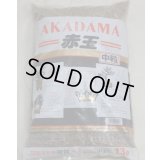 2本線硬質赤玉土 中粒(13ℓ)