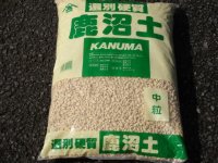 選別硬質鹿沼土 中粒(17ℓ)
