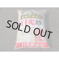 選別日光砂 小粒(16ℓ)