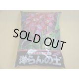 洋ランの土(15ℓ)