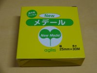 接木テープ ニューメデール 25mm幅×30m巻き