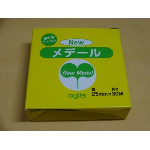 画像1: 接木テープ ニューメデール 25mm幅×30m巻き