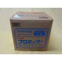 プロミック 錠剤 12-12-12 中粒 スタンダードタイプ 9.3kg