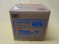 プロミック 錠剤 12-12-12 中粒 スタンダードタイプ 9.3kg