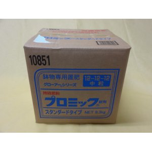 画像1: プロミック 錠剤 12-12-12 中粒 スタンダードタイプ 9.3kg