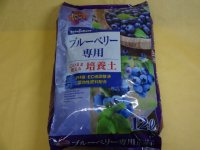 ブルーベリー専用培養土(12ℓ)　
