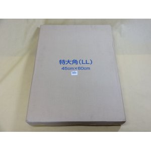 画像1: 遍照台 特大角LL