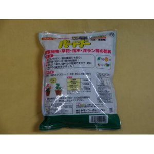 画像2: IB肥料 パートナー 600g