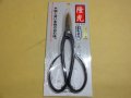 隆光 スーパー鋼足長盆栽鋏 185mm