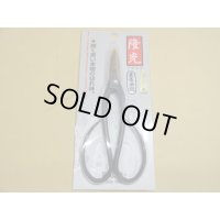 隆光 スーパー鋼足長盆栽鋏 185mm