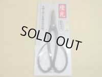 隆光 スーパー鋼足長盆栽鋏 185mm