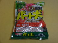 IB肥料 パートナー 600g