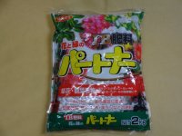 IB肥料 パートナー 2kg