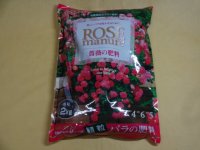 ボカシ バラの肥料 2kg(顆粒)