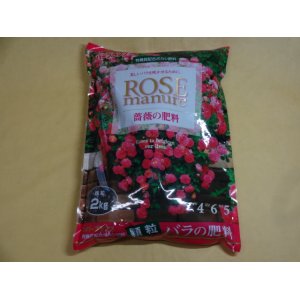 画像1: ボカシ バラの肥料 2kg(顆粒)