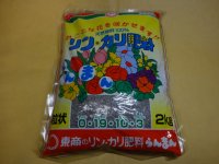 リン・カリ肥料 2kg(粒状)