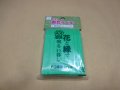 FGラベル/100枚入/7.5cm/緑