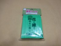 FGラベル/100枚入/7.5cm/緑