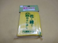 FGラベル/100枚入/7.5cm/黄