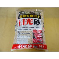 選別日光砂 中粒(2L)