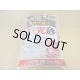 選別日光砂 大粒(2L)