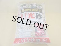 選別日光砂 大粒(2L)