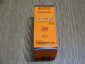 発根促進剤 ルートン 20g