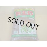 選別桐生砂 中粒(2L)